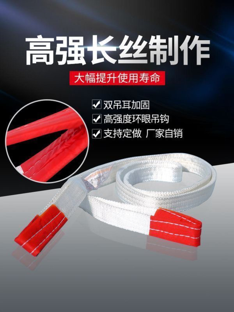 工程10吨5行车拖车绳叉车吊绳国标扁平