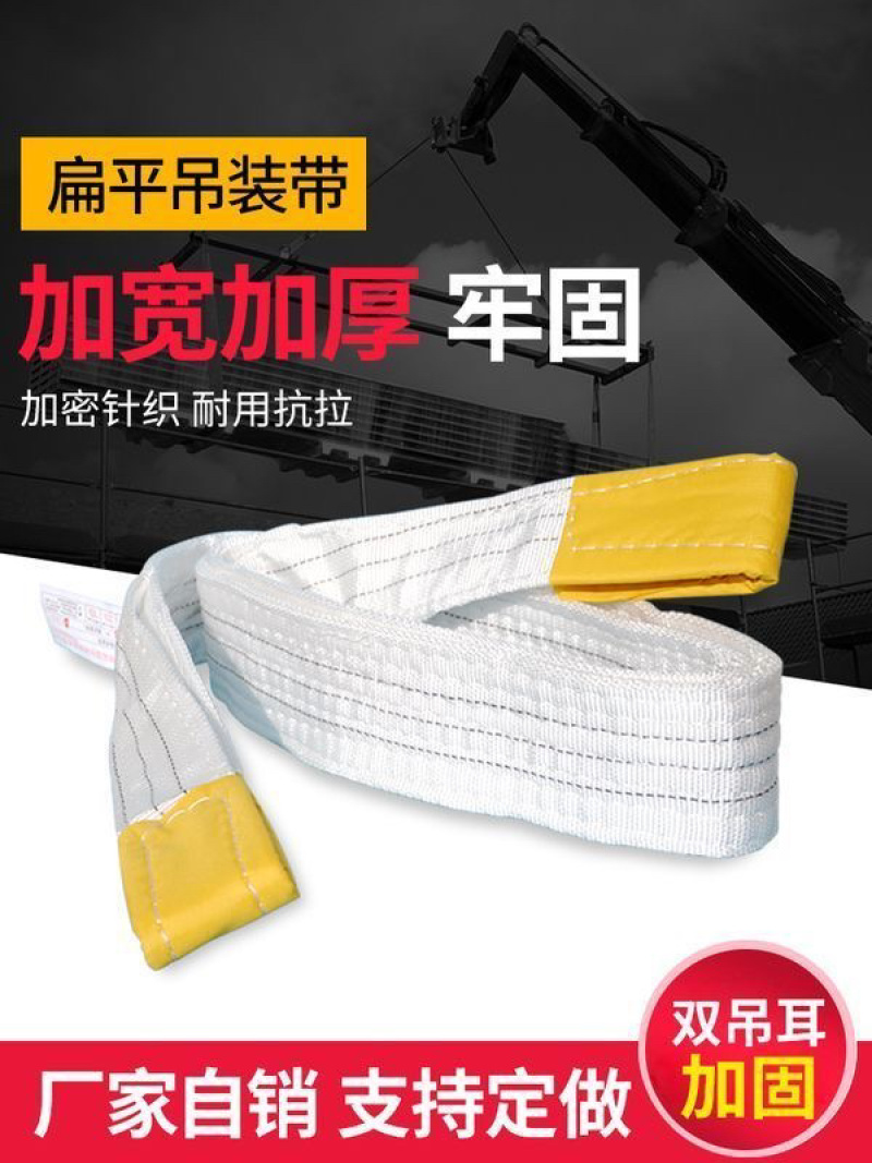 工程10吨5行车拖车绳叉车吊绳国标扁平