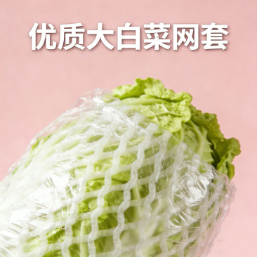 蔬菜套袋袋有机花菜保护套防水防晒防霜冻增白菜花散花袋
