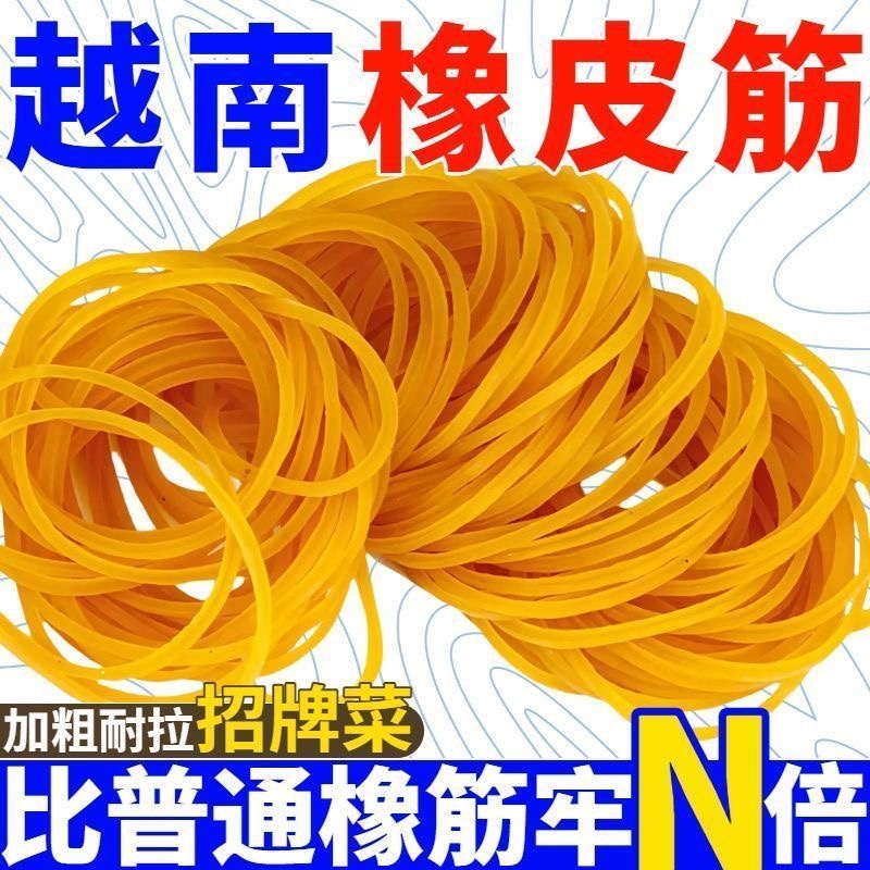 越南橡皮筋批发一次性皮套超细耐高温美发橡胶圈绑捆菜