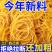 越南橡皮筋批发一次性皮套超细耐高温美发橡胶圈绑捆菜