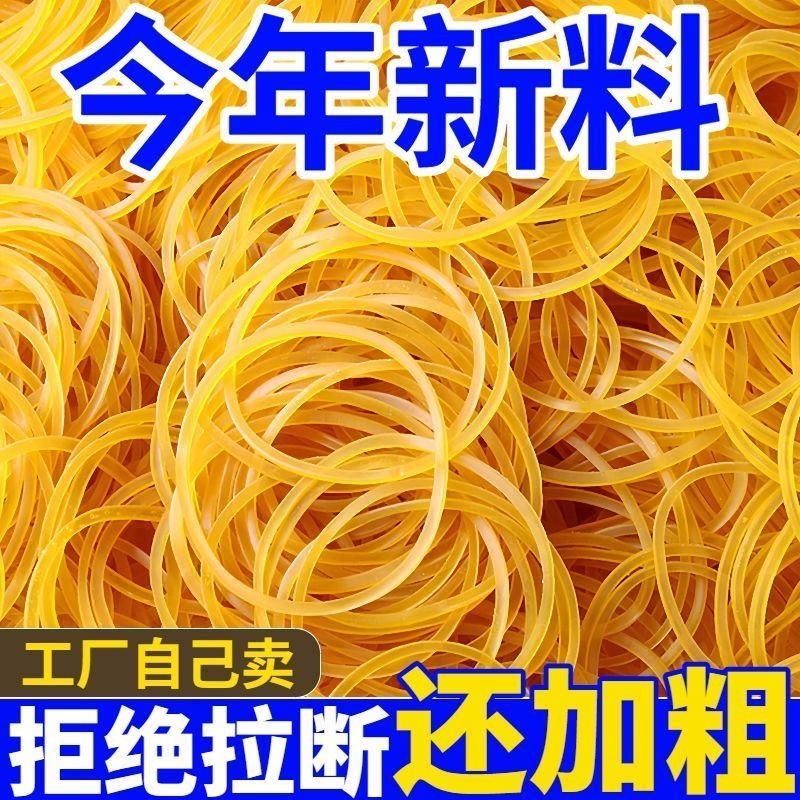 越南橡皮筋批发一次性皮套超细耐高温美发橡胶圈绑捆菜