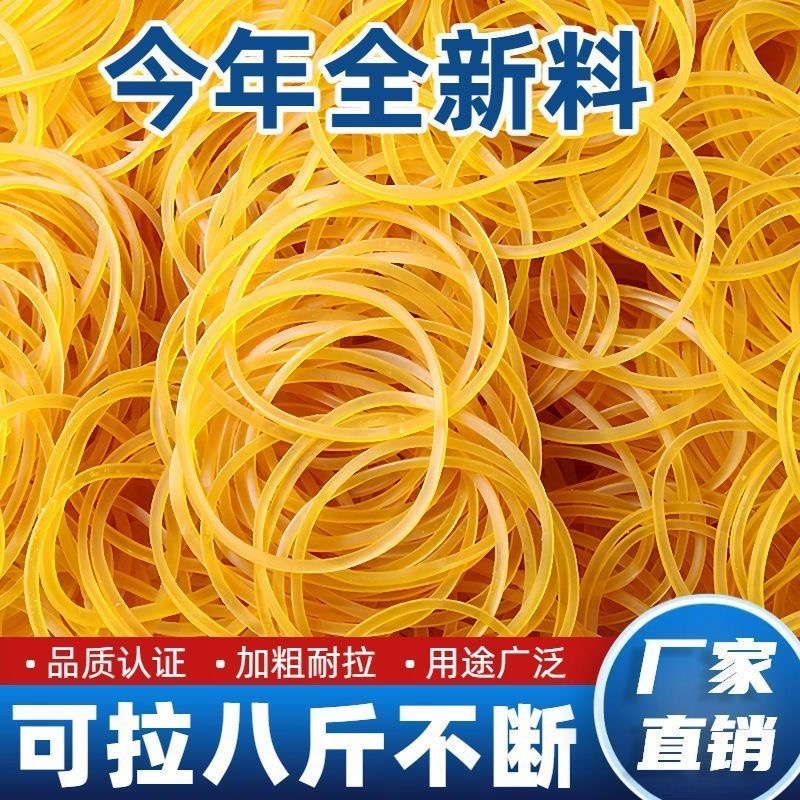 越南橡皮筋批发一次性皮套超细耐高温美发橡胶圈绑捆菜