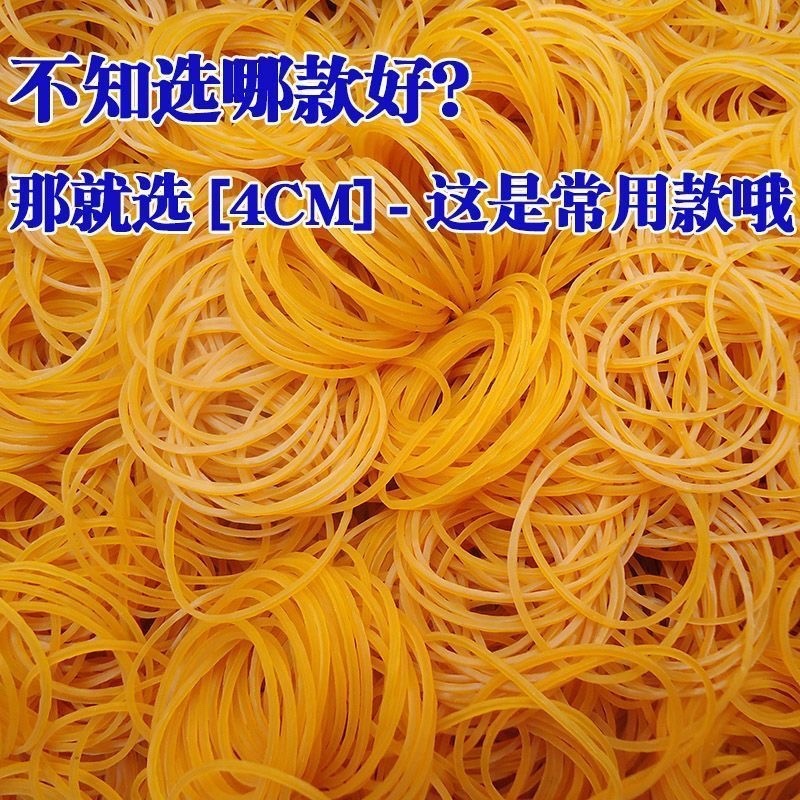 越南橡皮筋批发一次性皮套超细耐高温美发橡胶圈绑捆菜