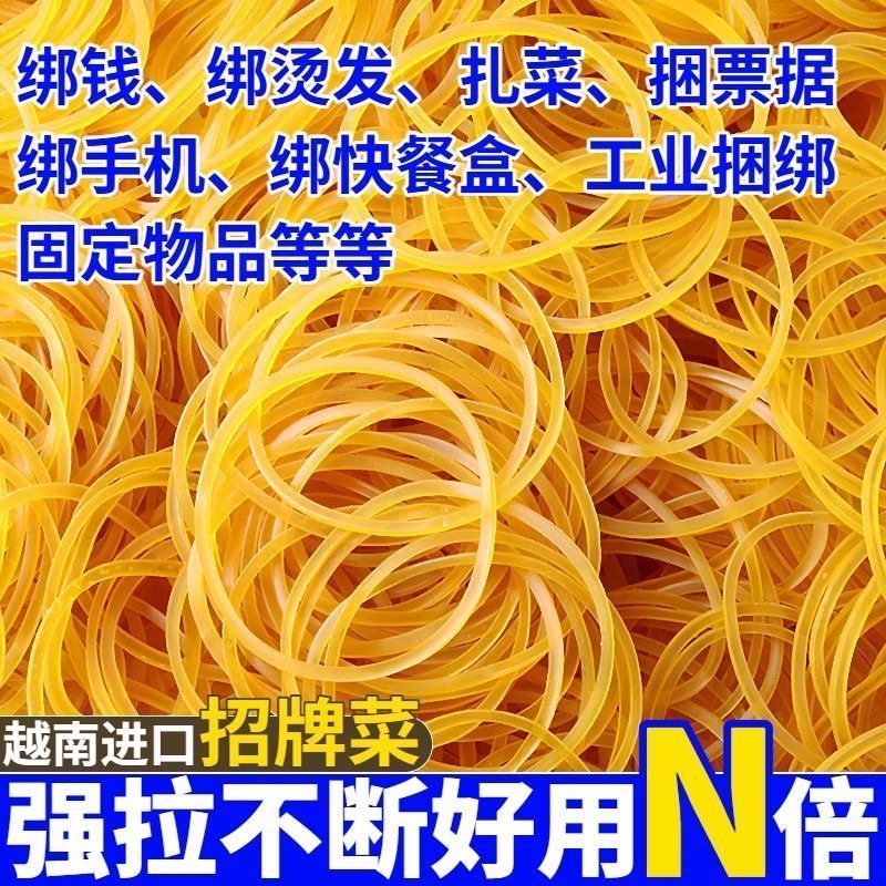 越南橡皮筋批发一次性皮套超细耐高温美发橡胶圈绑捆菜