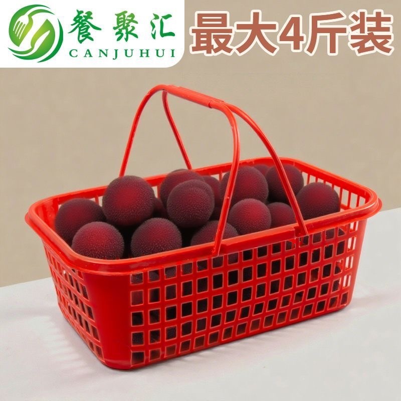 杨梅篮子专用框筐手提塑料筐采摘樱桃水果篮装枇杷草莓荔