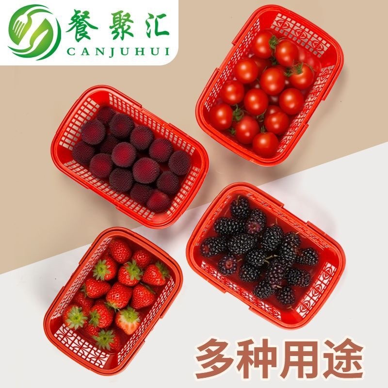 杨梅篮子专用框筐手提塑料筐采摘樱桃水果篮装枇杷草莓荔
