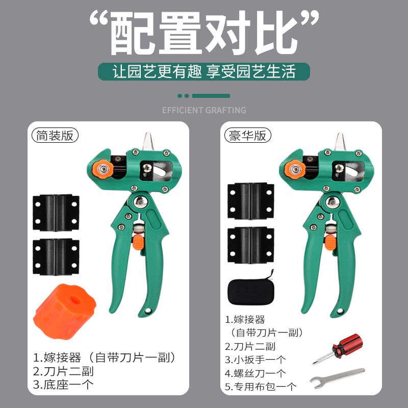 嫁接刀多功能嫁接机苗木果树嫁接工具修枝嫁接机芽接刀嫁