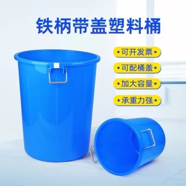 大号加厚塑料圆桶带盖大容量储水桶家用装食品米面粮酿酒
