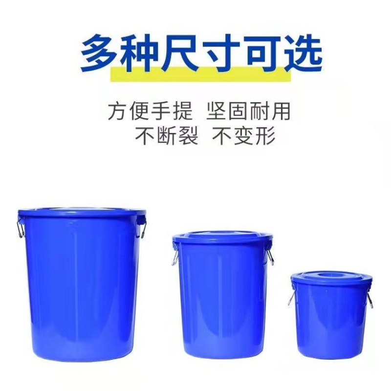 大号加厚塑料圆桶带盖大容量储水桶家用装食品米面粮酿酒