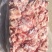 3/7碎肉，
