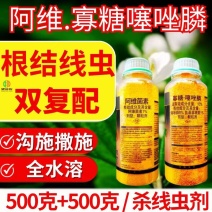 阿维菌素+寡糖噻唑膦复配根结线虫套餐勾施撒施穴施颗粒剂