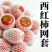 西红柿网套