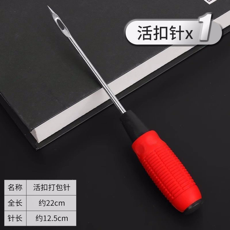麻袋针打包针包裹编织袋缝包针活扣活口封包针大钢针缝口