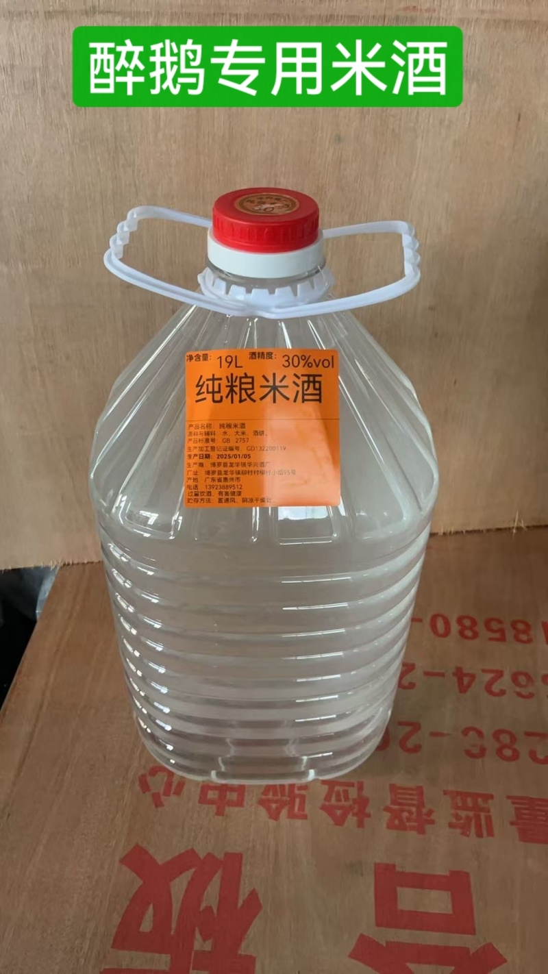 纯粮米酒30度，纯粮真滋味，自饮待客都合适！