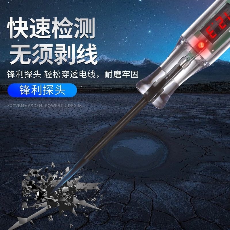汽车测电笔LED试灯车用数显伏汽修电路保险丝检测验电笔