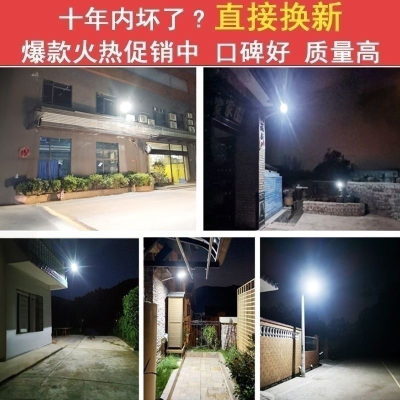 爆款太阳能一体式路灯户外不费电防水感应超亮农村家用庭