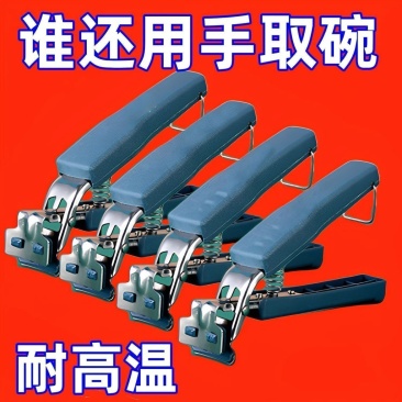 防烫取碗夹厨房工具套装盘夹碗夹蒸菜夹防烫防滑硅胶不锈