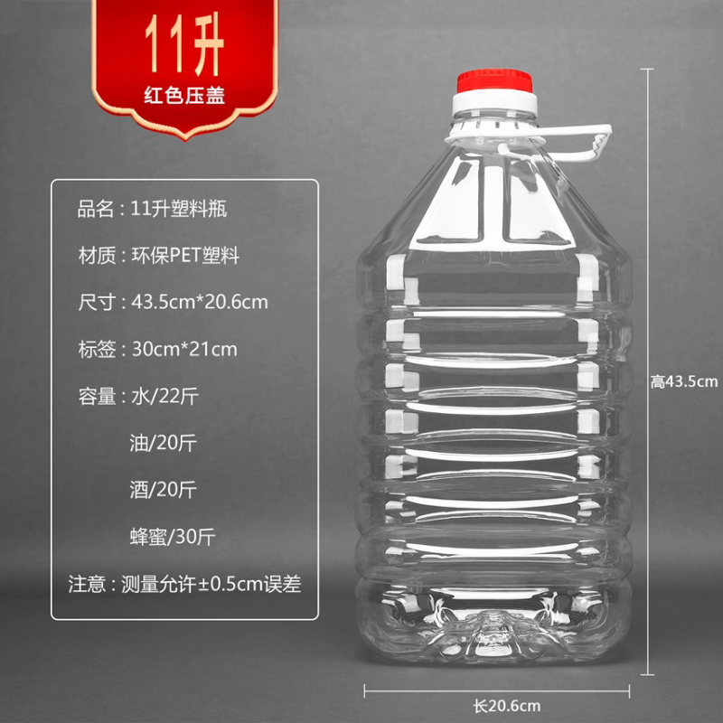 食用油桶10斤食品级塑料酒桶色拉油壶豆油桶10斤酒桶酒
