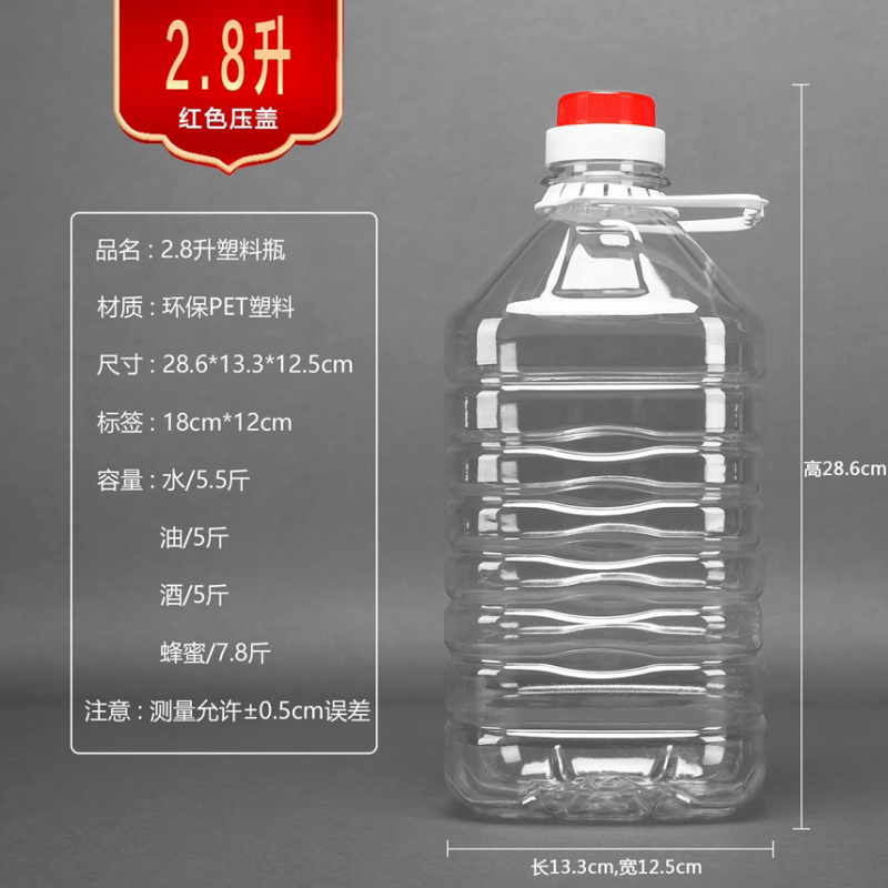 食用油桶10斤食品级塑料酒桶色拉油壶豆油桶10斤酒桶酒