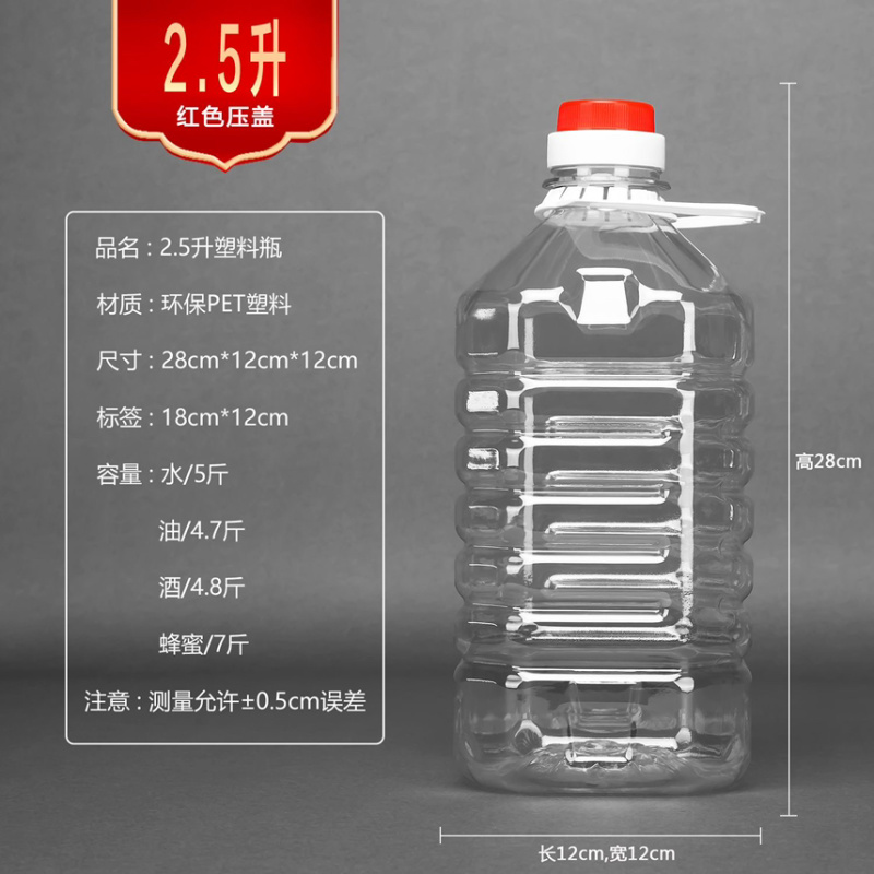食用油桶10斤食品级塑料酒桶色拉油壶豆油桶10斤酒桶酒
