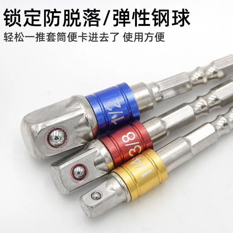 手电钻六角柄转四方转换头套简连接杆电动扳手套筒头连接