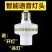 智能语音灯泡超亮节能E27通用螺丝口无频闪恒流节能省电