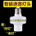 智能语音灯泡超亮节能E27通用螺丝口无频闪恒流节能省电