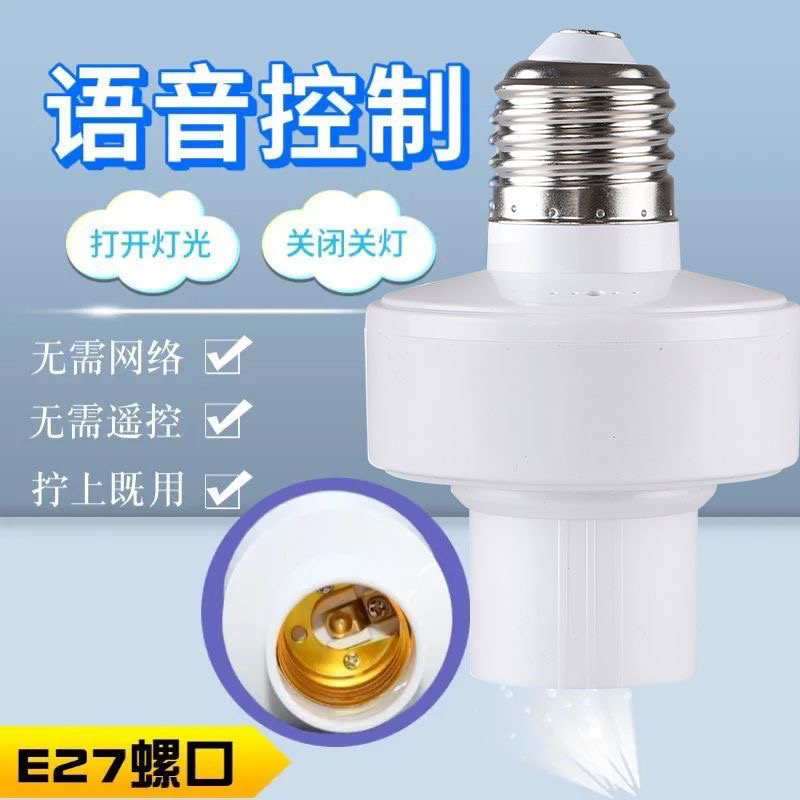 智能语音灯泡超亮节能E27通用螺丝口无频闪恒流节能省电