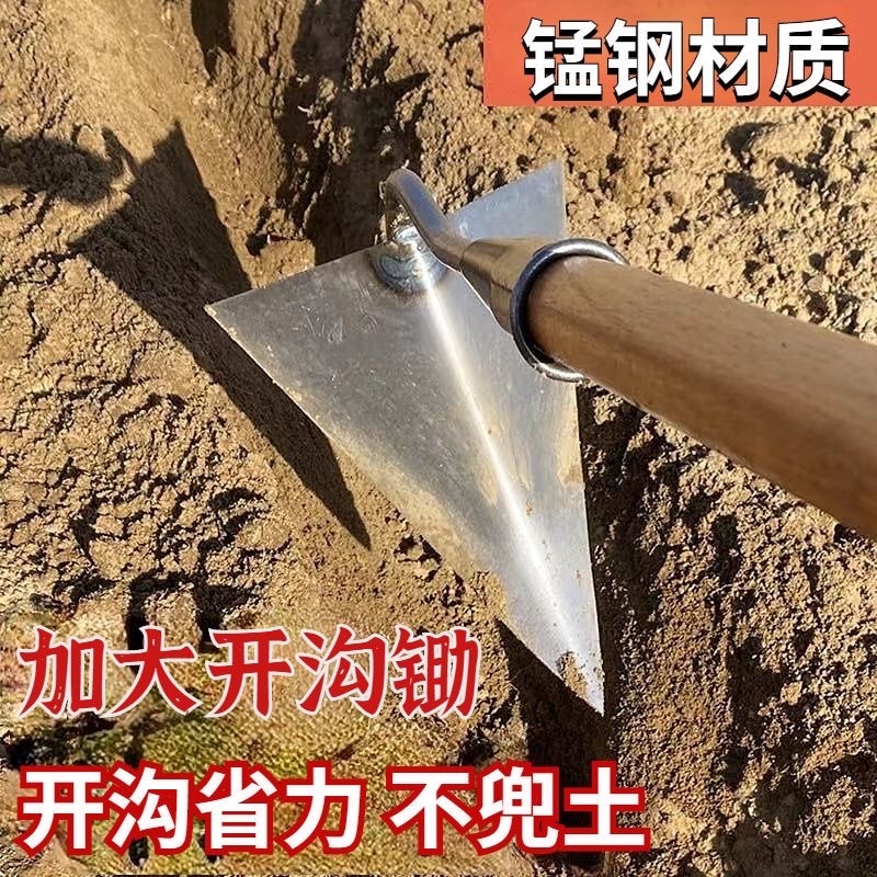 手拉梨开沟锄头农用锰钢开沟拉钩锄头三角锄头尖锄农用翻