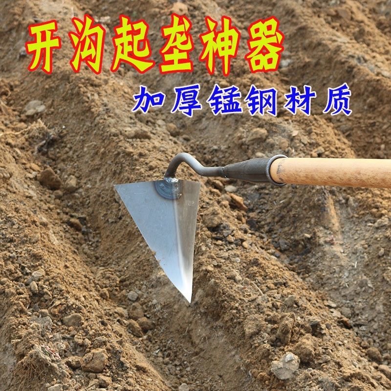 手拉梨开沟锄头农用锰钢开沟拉钩锄头三角锄头尖锄农用翻