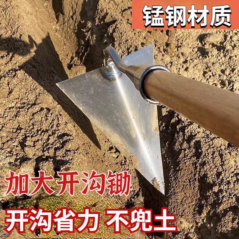 手拉梨开沟锄头农用锰钢开沟拉钩锄头三角锄头尖锄农用翻