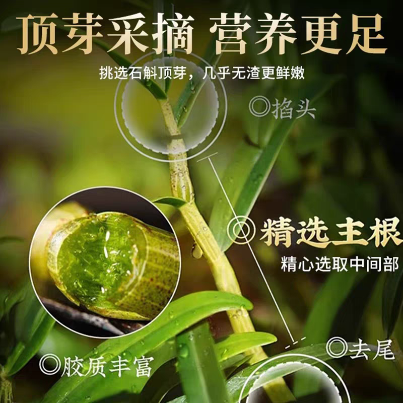 包邮）买1斤送半斤云南铁皮石斛干条中药材西双版纳产