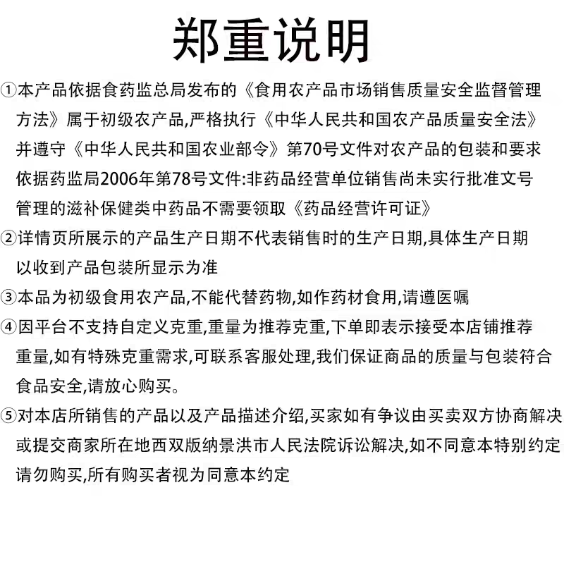 包邮）买1斤送半斤云南铁皮石斛干条中药材西双版纳产