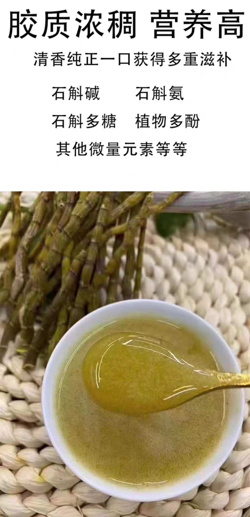 包邮）买1斤送半斤云南铁皮石斛干条中药材西双版纳产