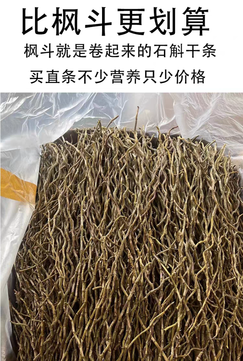 包邮）买1斤送半斤云南铁皮石斛干条中药材西双版纳产