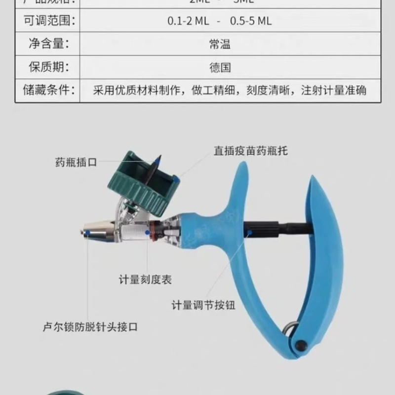 兽用升级套环可调自动连续注射器猪牛羊鸡鸭鹅兔打针神器