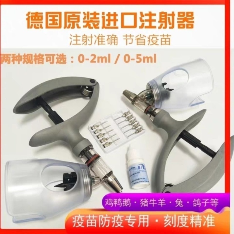 兽用升级套环可调自动连续注射器猪牛羊鸡鸭鹅兔打针神器