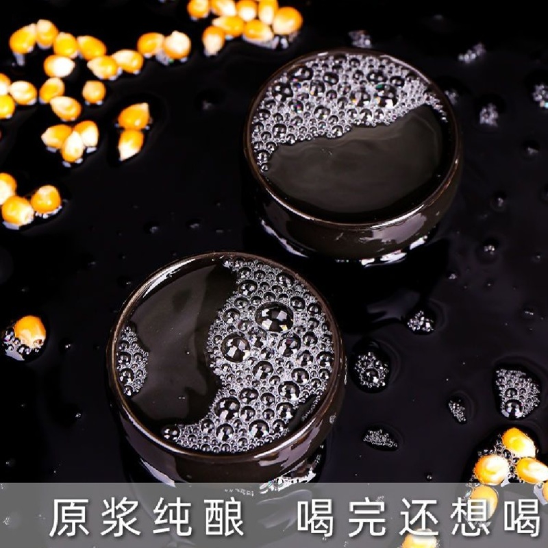 【牛】纯粮食玉米酒，口感绵密，支持视频看货