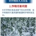 贝乐康磁化抗冻剂抗寒防冻肥预防冻害低温促长冻后修复氨基酸