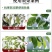 贝乐康磁化抗冻剂抗寒防冻肥预防冻害低温促长冻后修复氨基酸