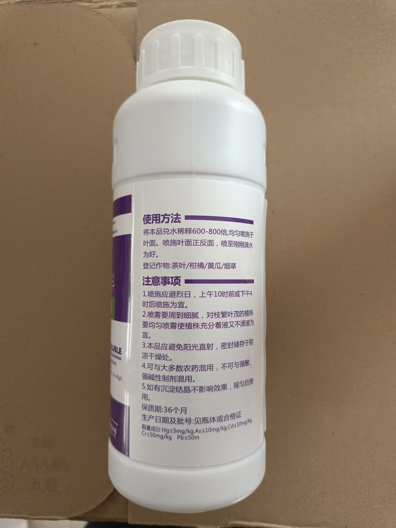贝乐康磁化抗冻剂抗寒防冻肥预防冻害低温促长冻后修复氨基酸