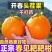 春见耙耙柑～丑橘～不知火～黄果柑～电商平台对接一件代发