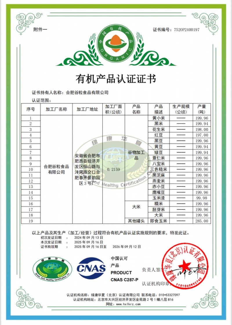 有机芝麻有机熟芝麻黑芝麻低温烘培罐装五谷杂粮批发代发