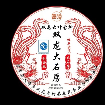 古树普洱生茶