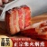 精品五花腊肉正宗柴火烟熏保质保量，重庆产地直发