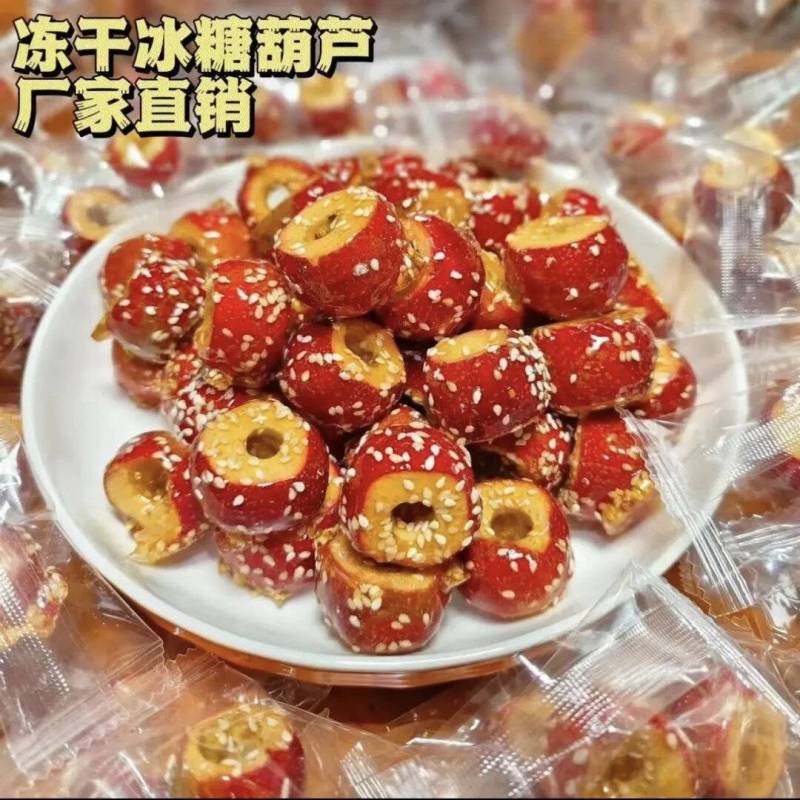 冻干冰糖葫芦厂家直发