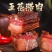 精品五花腊肉正宗柴火烟熏保质保量，重庆产地直发