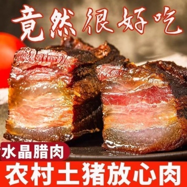 精品五花腊肉新鲜发货量大，从优对接各大餐饮饭店