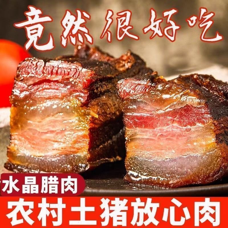 精品五花腊肉新鲜发货量大，从优对接各大餐饮饭店